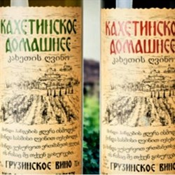 " КАХЕТИНСКОЕ ДОМАШНЕЕ "